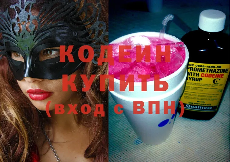 Codein Purple Drank  МЕГА   Белебей  закладки 