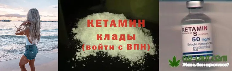 КЕТАМИН ketamine  Белебей 